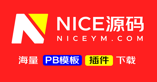 NICE源码网