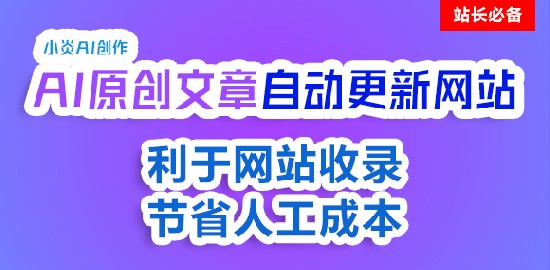 小炎智能写作ai