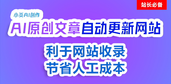 小炎智能写作ai